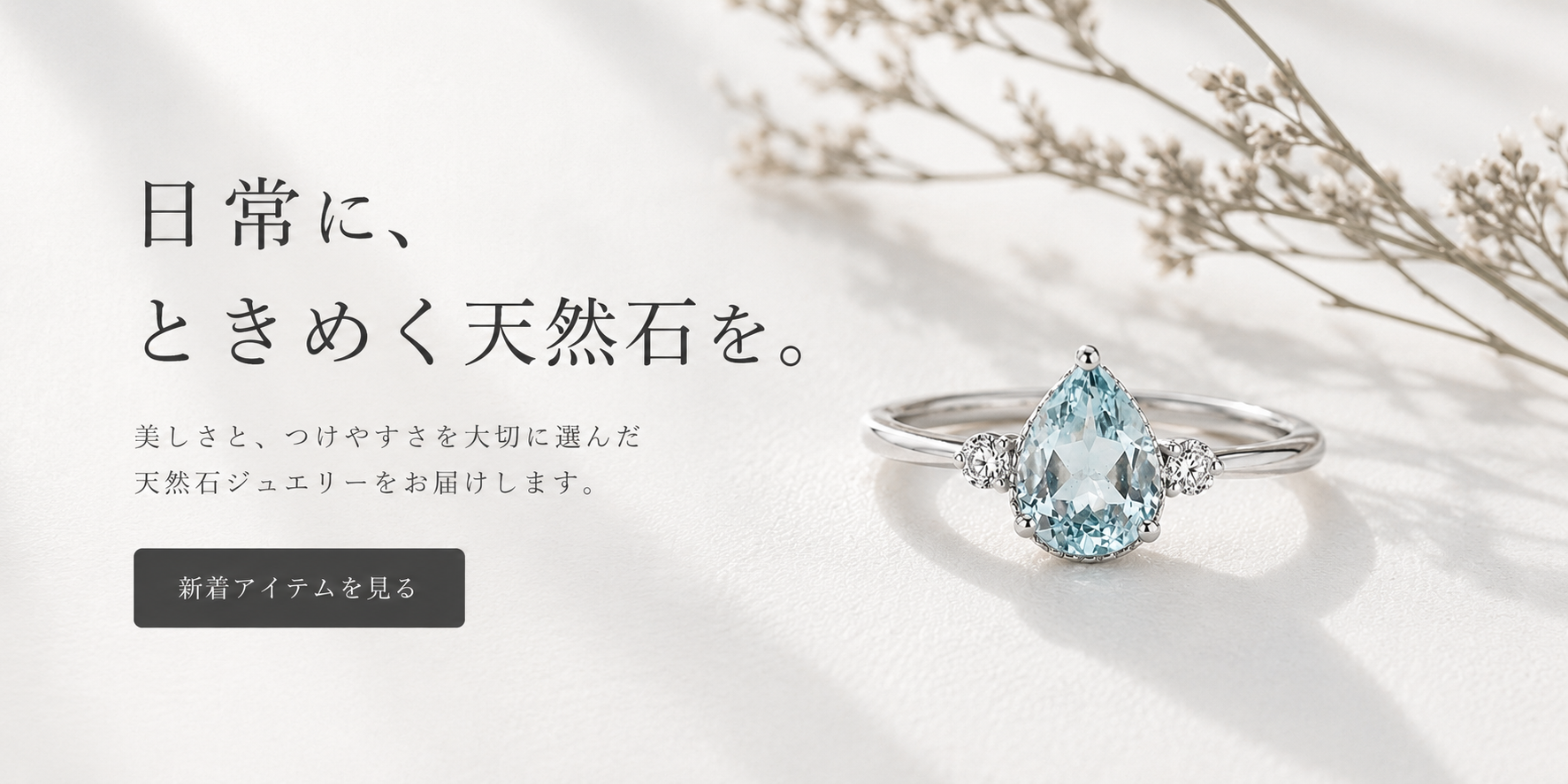 ストーンラボ